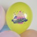 Воздушный шар с гелием (12+''/30 см) С Днем Рождения, Вкусного праздника!, Ассорти, пастель, 1 ст