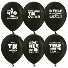 "Воздушный шар (12''/30 см) Юмористические шары,  Черный, пастель, 2 ст, 25 шт." 612741