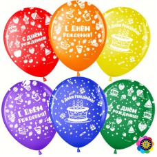 Воздушный шар с гелием, "С Днем Рождения!" ассорти,  12+''/30 см)