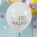 Воздушный Шар с гелием (12+''/30 см),  С Днем Рождения! (цветные сердечки), Белый (200), пастель, 1 ст