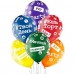 Воздушные шары с гелием, прозрачные (Кристалл), цвет ассорти,  Хештеги  ,14" (36см)